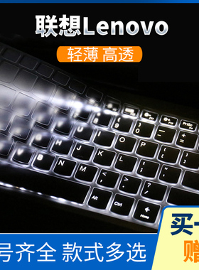 联想Ideapad小新Air 13s潮7000 Pro键盘保护贴膜Plus 16+ 310S 710S按键膜320S 330c 720S键位膜510s S14 S15