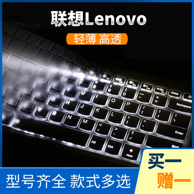 联想Ideapad小新Air 13s潮7000 Pro键盘保护贴膜Plus 16+ 310S 710S按键膜320S 330c 720S键位膜510s S14 S15