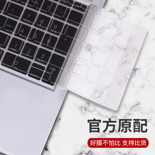 适用于联想惠普戴尔华硕Thinkpad华为15.6寸14 13.3苹果神舟小米键盘保护贴膜雷神按键膜防尘宏碁键位膜高透