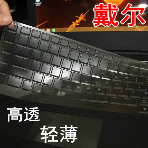 支持比货戴尔高清透键盘膜