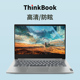 小新Air Pro13 15P ThinkBook联想14 16P 英寸13S防窥屏14S屏幕膜15.6护眼膜13.3防蓝光14.5钢化膜保护贴膜