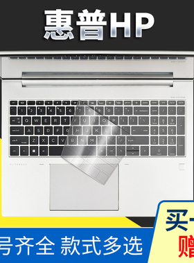惠普Elitebook X360 1030 G7 G8键盘膜1040保护贴膜1050 Folio按键G5键位膜G9 655 650 G10 860罩850 855 865