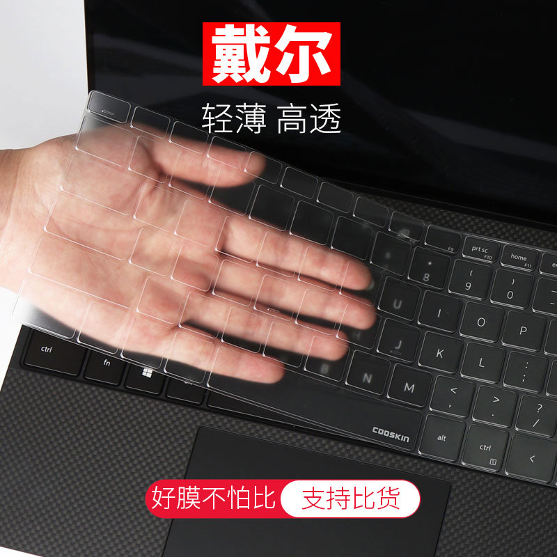 适用于戴尔XPS 9310 9315 9510 9570键盘膜9730保护贴膜9305按键膜9300 9500键位膜9700 9710 9720 9520 9530