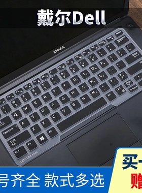 戴尔Latitude E5450 E5470键盘膜E7480按键膜E5480彩色E7490保护贴膜E7350防尘膜E7470键位膜E5490硅胶E5491