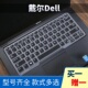 戴尔Latitude E5470键盘膜E7480按键膜E5480彩色E7490保护贴膜E7350防尘膜E7470键位膜E5490硅胶E5491 E5450