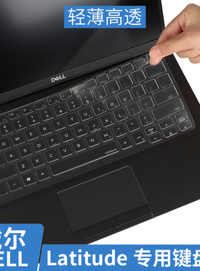 戴尔Latitude 3300 3301 3400 15-3500电脑键盘膜5501 5410 5400 5401按键膜5500保护贴膜E7400防尘膜垫3310