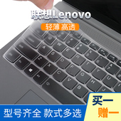 16s Pro 15s 6按键膜S940键位膜C740 14c键盘膜9 联想Yoga 2025款 920 Air 14s S730 710保护贴膜910 13s