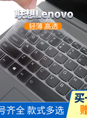 联想Yoga Air 13s 14s 15s 2025款Pro 16s 14c键盘膜9 8 7 6按键膜S940键位膜C740 S730 710保护贴膜910 920