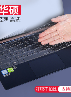 华硕2022款Vivobook 15X无畏Pro16灵耀15无双14 A豆14天选3 2保护贴膜13s键盘膜14s防尘按键膜Plus逍遥X纵横