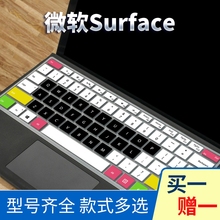 适用微软Surface Pro9 8键盘膜Pro7+硅胶Pro6/5/4笔记本电脑Laptop GO保护贴膜Book3/BOOK2防尘按键膜键位膜X