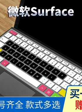 适用微软Surface Pro9 8键盘膜Pro7+硅胶Pro6/5/4笔记本电脑Laptop GO保护贴膜Book3/BOOK2防尘按键膜键位膜X