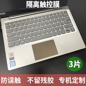 适用于联想惠普戴尔华硕神舟小米华为苹果笔记本电脑触控板贴膜 隔离膜 鼠标防误触摸板膜失效电磁屏蔽膜贴纸