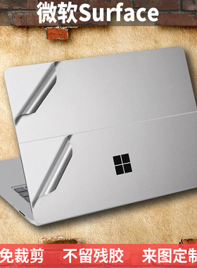 微软Surface X Pro9/8 Book2机身膜Laptop Studio外壳膜背贴Laptop4/3护腕膜贴纸RT PRO6/5保护贴膜GO2护腕膜