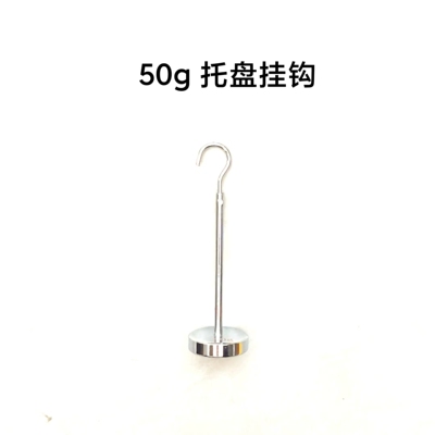Slotted mass/mass hanger物理实验槽码50g10g 20g砝码挂钩100g