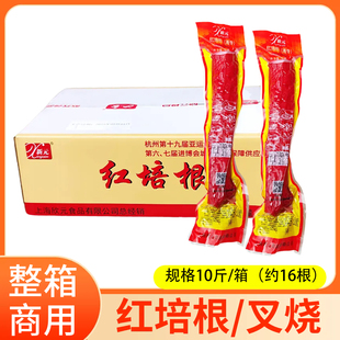 新元红培根叉烧5kg卤味熟食 港式铁板炒饭 商用叉烧红培根饭店用