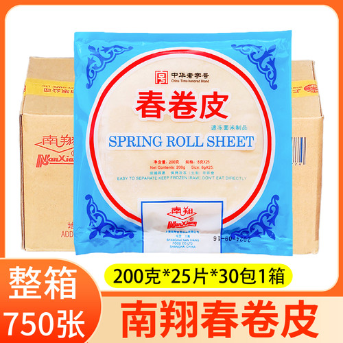 晶莹剔透春卷皮南翔6kg商用