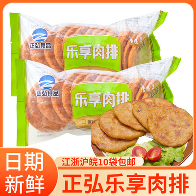 奥尔良汉堡鸡肉饼正弘商用肉排