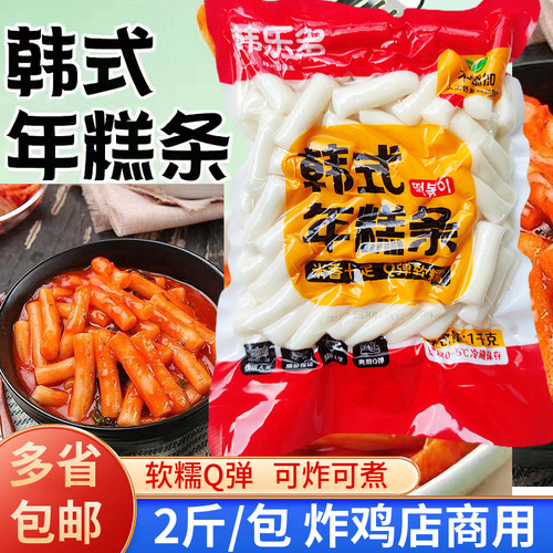 韩式年糕条1kg速食手工年糕
