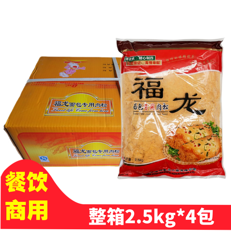 博冠福龙肉松面包蛋糕手抓饼专用