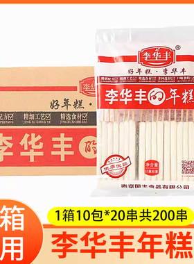 李华丰脆皮年糕排10包/200串 韩式网红 烧烤年糕条 油炸脆皮糍粑