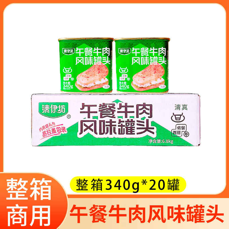 双汇清伊坊午餐牛肉风味罐头340g图片