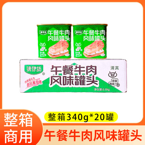 双汇清伊坊午餐牛肉风味罐头340g