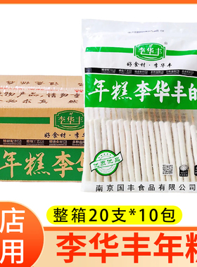 李华丰的年糕串商用烧烤油炸小吃麻辣烫半成品冷冻脆皮糯米年糕串