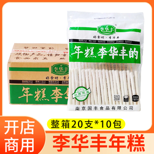 李华丰的年糕串商用烧烤油炸小吃麻辣烫半成品冷冻脆皮糯米年糕串