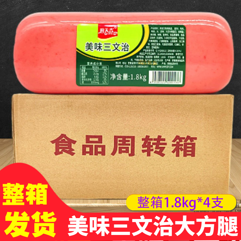 大方腿肠 美味三文治香肠1.8kg*4条 米线店寿司麻辣烫三明治方腿 粮油调味/速食/干货/烘焙 包装即食肠类 原图主图