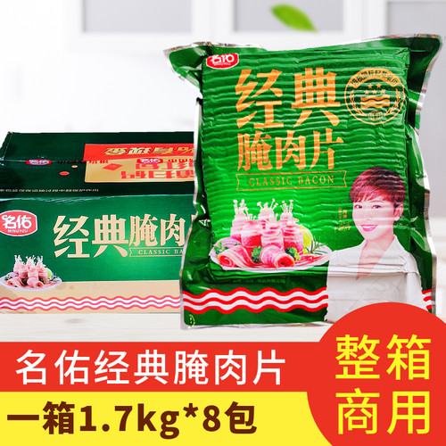 手抓饼意面名佑五花肉片炒饭餐饮