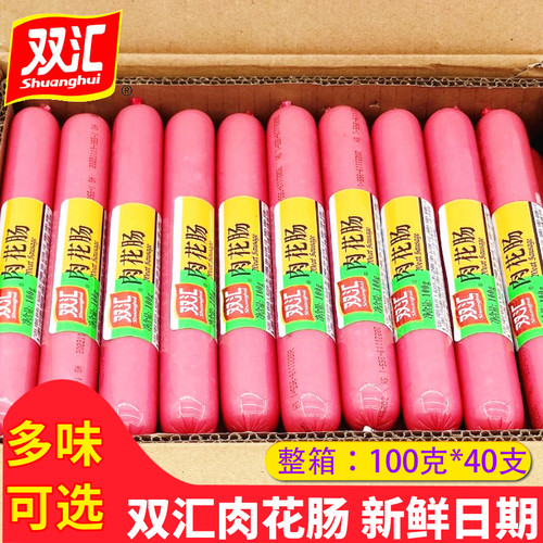 双汇100g整箱餐饮火锅香肠王中王