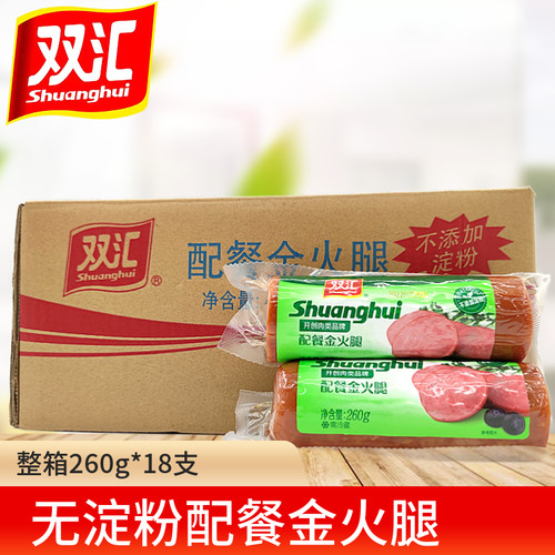 双汇配餐金火腿肠260g*18/根
