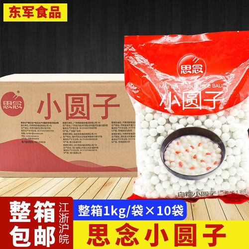 思念速冻白糯小圆子1kg元宵