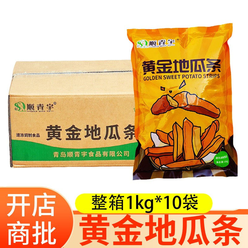 黄金甘梅地瓜条油炸半成品冷冻番薯条红薯条1kgx10包整箱商用小吃