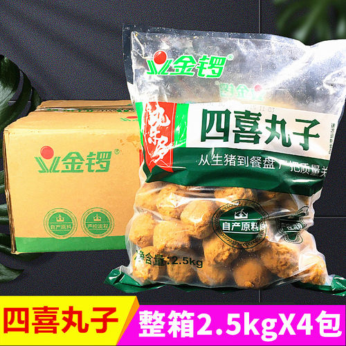 金锣狮子头20斤箱/4包四喜丸子