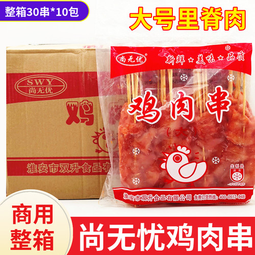 手抓饼烧烤尚无优整箱包装腌制