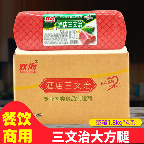 双海酒店三文治1.8kg*4根 餐饮 美味三文治方腿 手抓饼寿司方火腿 - 封面
