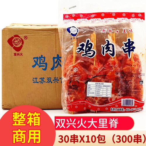 铁板里脊肉整箱里脊肉串双兴火