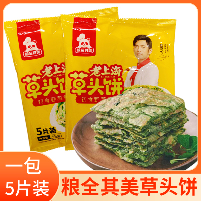 粮全其美上海手抓饼家庭装草头饼