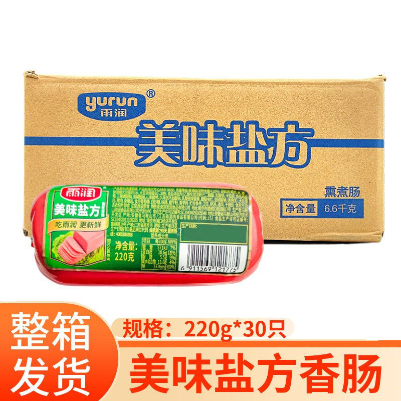 火腿肠雨润包装原味香肠午餐肉图片