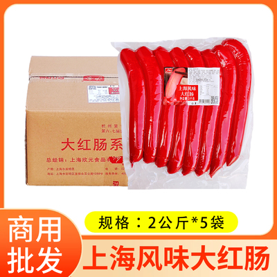 上海风味大红肠火锅麻辣烫2kg