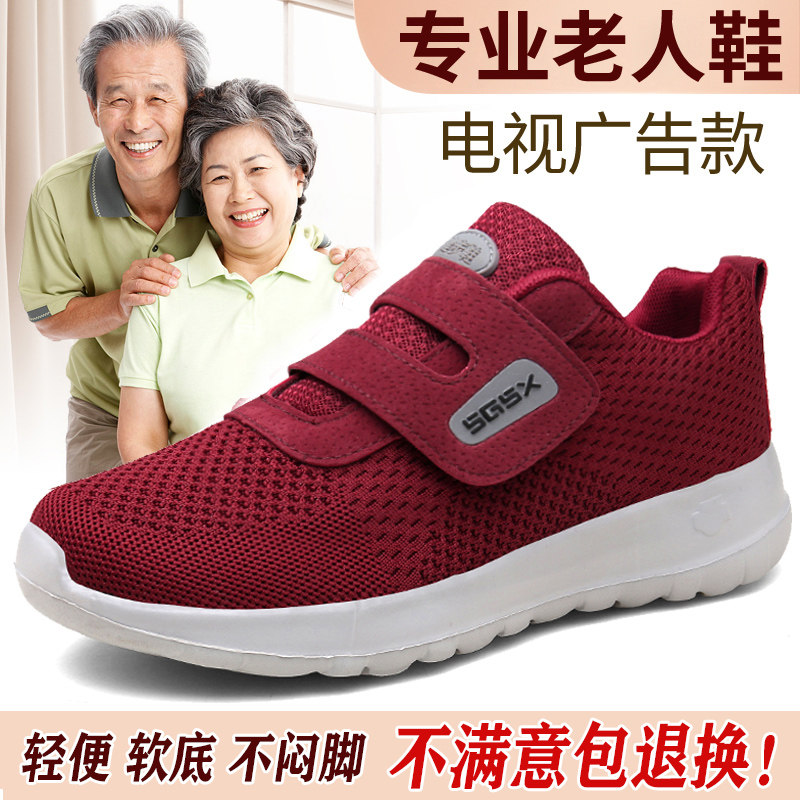 回力瑞老人鞋中老年妈妈鞋防滑软底健步鞋春秋轻便透气休闲运动鞋