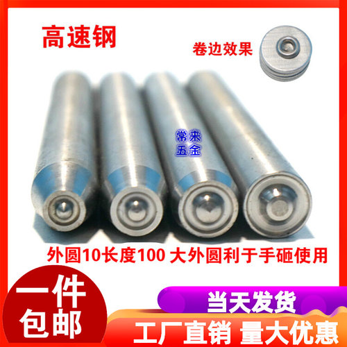 半空心铆钉冲头手砸高速钢手敲工具铆钉卷边模具冲床手压翻边
