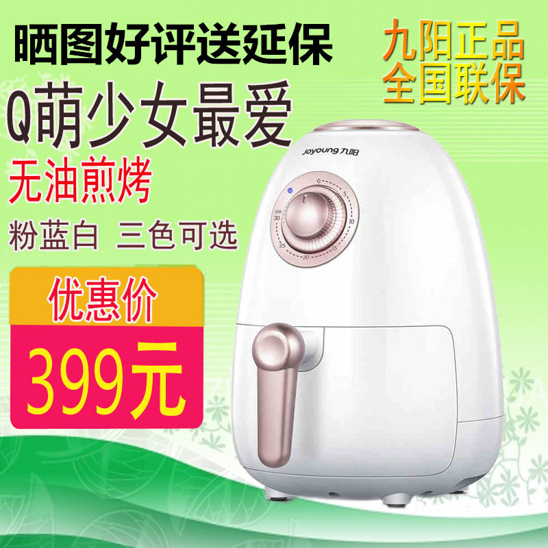 Joyoung KL20-J71 atmosphere household Lampblack Frying multi-function Fryer Fries machine 35-d81in the Kitchen Appliances , Fryer  category - from Buy2taobao.com to provide professional Taobao agent buy service
