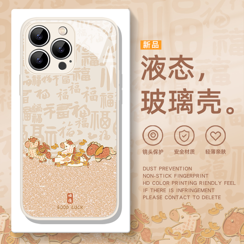 适用于OPPOreno15pro手机壳reno14福字小马13新款12马上发财10pro+马年11本命年9百福图8新年7高级感6奢华5k