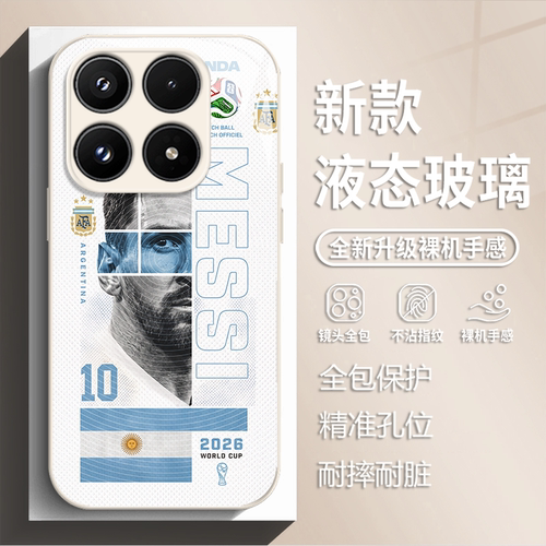 适用小米17max手机壳15pro红米k90max阿根廷80新款玻璃note14世界杯球星70哈兰德13梅西60周边12/50/11/17T10