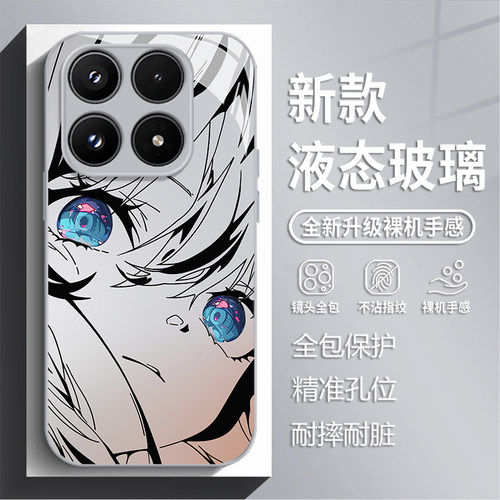 适用小米17max手机壳15pro红米k90max线稿蓝眼睛女孩80新款玻璃note14二次元70动漫13卡通60周边12/50/11/17T