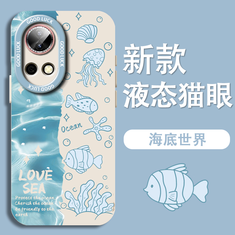 适用华为nova14手机壳nova13pro海底世界nova9春天新款11活力版7se适合夏天的10简约nove8小清新12ultra软套