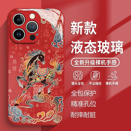 适用于OPPOreno15pro手机壳reno14百福图敦煌骏马13新款玻璃12限定11新年过年10pro+马年本命年9喜庆8防摔7/6
