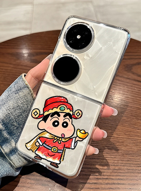 财神小新适用华为pocket2手机壳pockets折叠屏p50pocket透明s网红nova Flip/HW外壳防摔保护套硬壳小众高级感